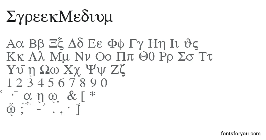 Fuente SgreekMedium - alfabeto, números, caracteres especiales