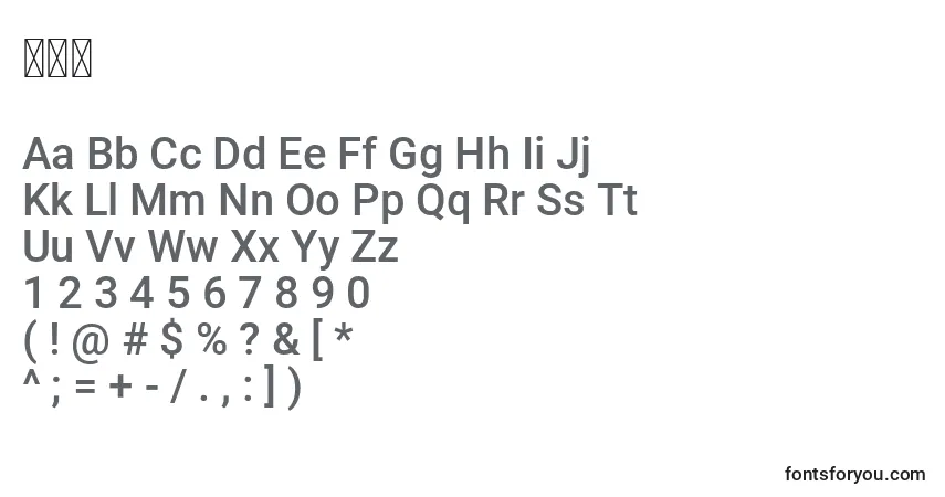 Czcionka 䡥牡汤 – alfabet, cyfry, specjalne znaki