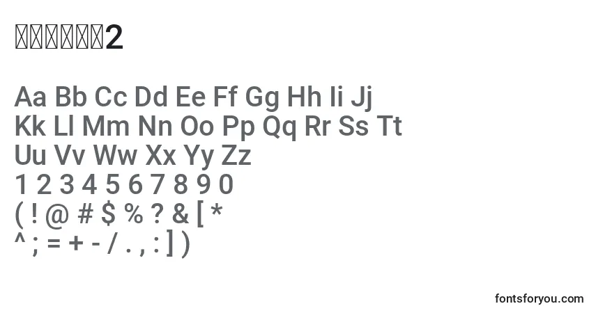 Czcionka خنفشار2 – alfabet, cyfry, specjalne znaki