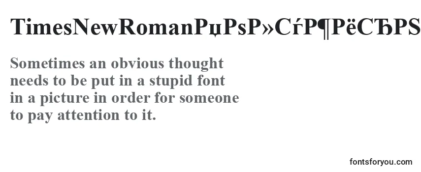 Review of the TimesNewRomanРџРѕР»СѓР¶РёСЂРЅС‹Р№ Font