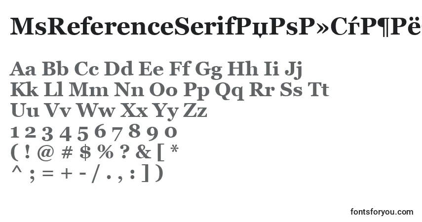 MsReferenceSerifРџРѕР»СѓР¶РёСЂРЅС‹Р№ Font – alphabet, numbers, special characters