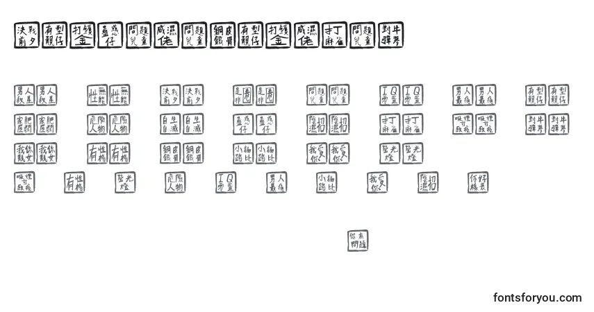 Шрифт Chinesewhisper – алфавит, цифры, специальные символы