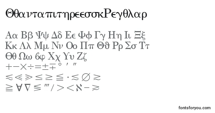 Schriftart QuantapithreesskRegular – Alphabet, Zahlen, spezielle Symbole
