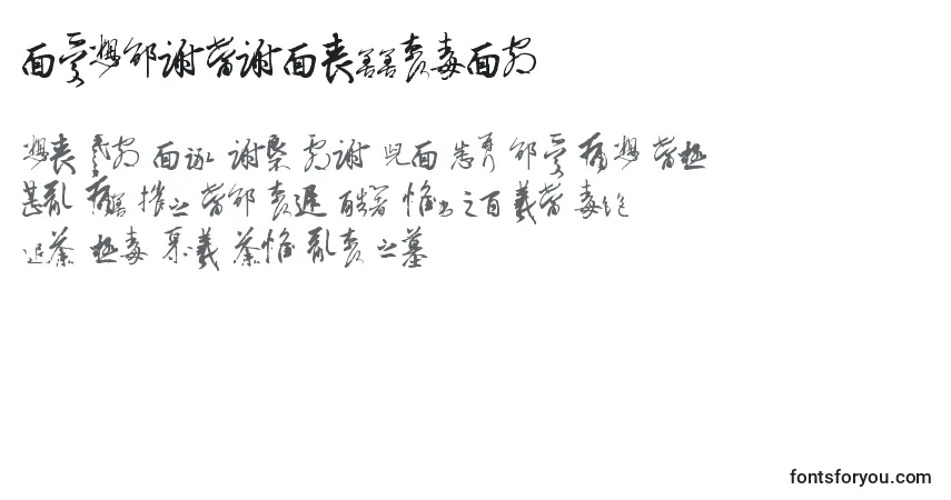 Czcionka ChineseCallyTfb – alfabet, cyfry, specjalne znaki