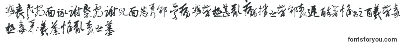Шрифт ChineseCallyTfb – восточные шрифты