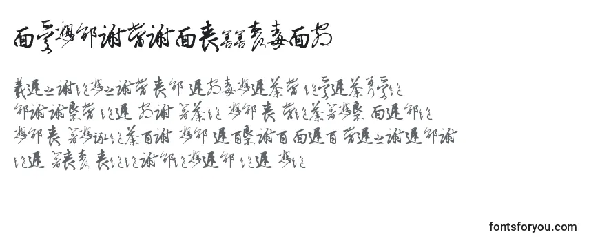 Schriftart ChineseCallyTfb