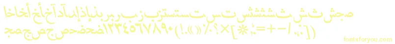 フォントHafizarabicttItalic – 黄色のフォント