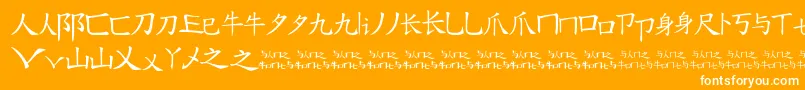 フォントMessagefromtheeast – オレンジの背景に白い文字