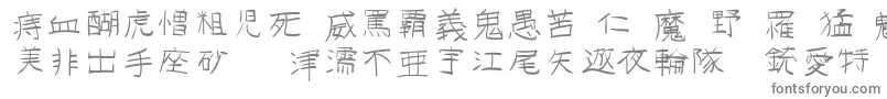 フォントGoJuOn – 白い背景に灰色の文字