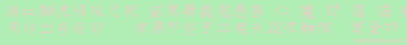 GoJuOn Font – Pink Fonts on Green Background