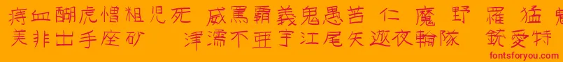 GoJuOn Font – Red Fonts on Orange Background