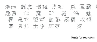 Обзор шрифта GoJuOn