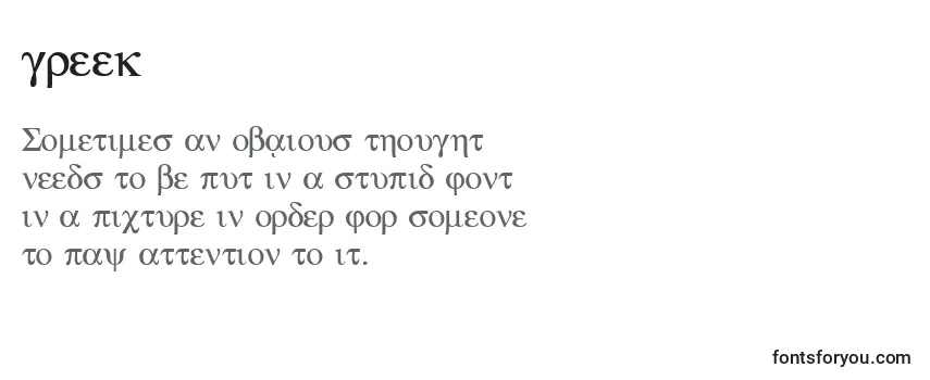 Greek (128484) Font