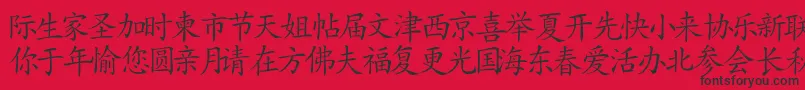 Japanese Font – Black Fonts on Red Background