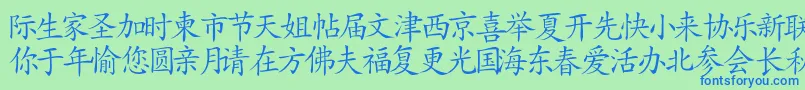 フォントJapanese – 青い文字は緑の背景です。