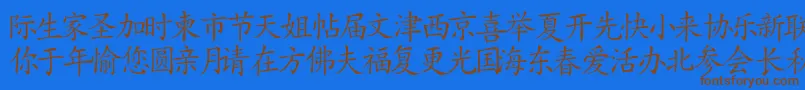 Weitere Informationen zur Japanese-Schriftart Japanese-Schriftart – Braune Schriften auf blauem Hintergrund