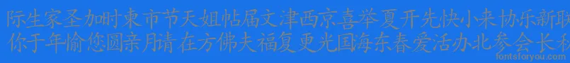 フォントJapanese – 青い背景に灰色の文字