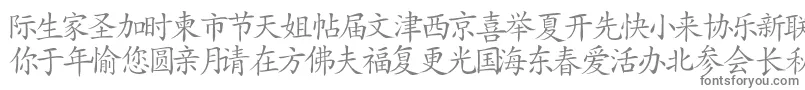 フォントJapanese – 白い背景に灰色の文字