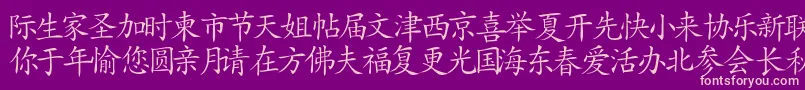 Japanese Font – Pink Fonts on Purple Background