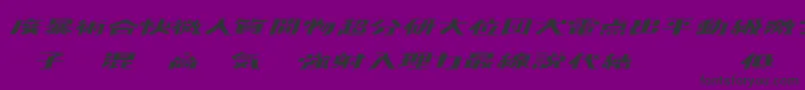 フォントKADEN    – 紫の背景に黒い文字