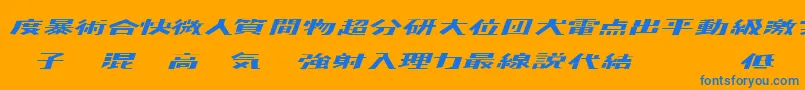 フォントKADEN    – オレンジの背景に青い文字