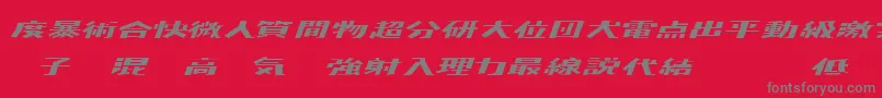 フォントKADEN    – 赤い背景に灰色の文字