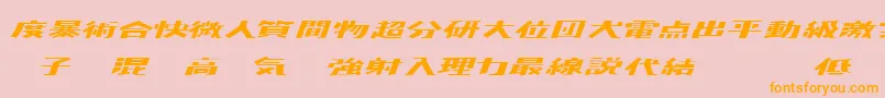 フォントKADEN    – オレンジの文字がピンクの背景にあります。