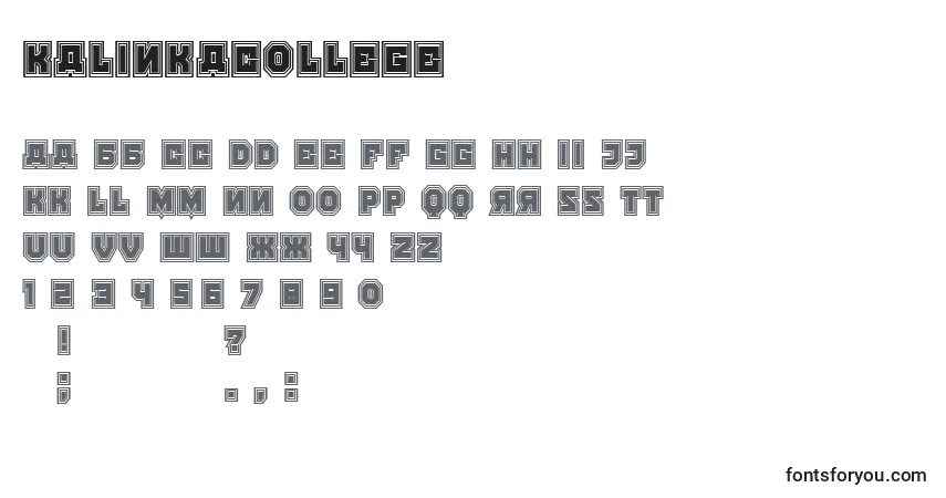 Шрифт KalinkaCollege – алфавит, цифры, специальные символы