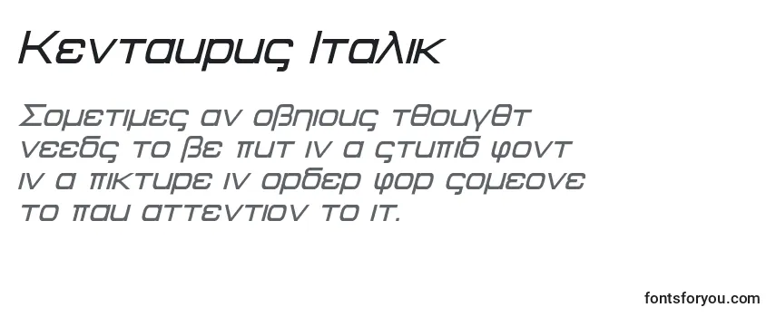 フォントKentaurus Italic