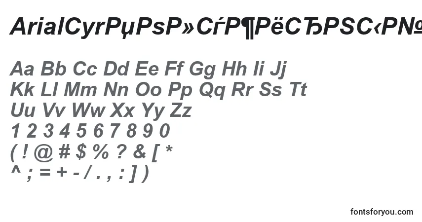 ArialCyrРџРѕР»СѓР¶РёСЂРЅС‹Р№РљСѓСЂСЃРёРІ Font – alphabet, numbers, special characters