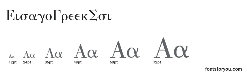 EisagoGreekSsi Font Sizes