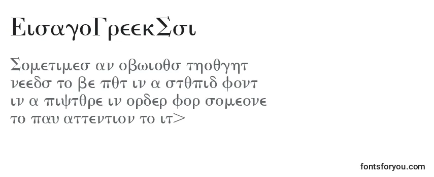EisagoGreekSsi Font