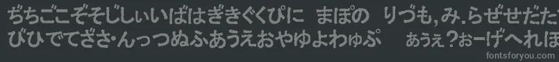 フォントExHira2 – 黒い背景に灰色の文字