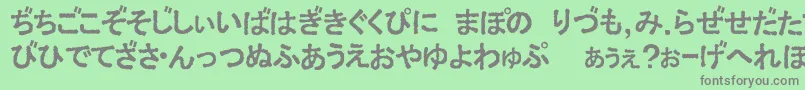 フォントExHira2 – 緑の背景に灰色の文字