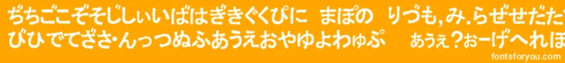 フォントExHira2 – オレンジの背景に白い文字