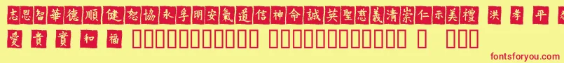 Vtmeiornamentsonblack-Schriftart – Rote Schriften auf gelbem Hintergrund