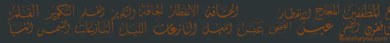 McsSwerAlQuran3 Font – Brown Fonts on Black Background