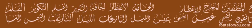 McsSwerAlQuran3-Schriftart – Rosa Schriften auf braunem Hintergrund