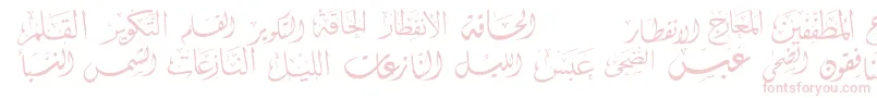 フォントMcsSwerAlQuran3 – ピンクのフォント