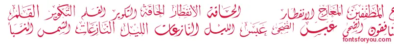 フォントMcsSwerAlQuran3 – 白い背景に赤い文字