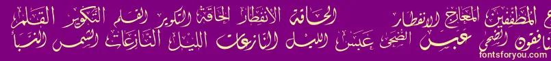 McsSwerAlQuran3 Font – Yellow Fonts on Purple Background