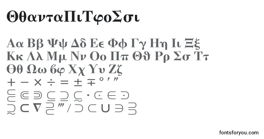 QuantaPiTwoSsi Font – alphabet, numbers, special characters
