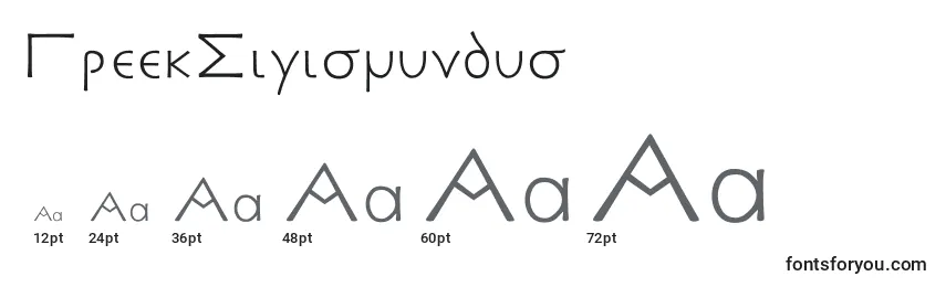 Размеры шрифта GreekSigismundus