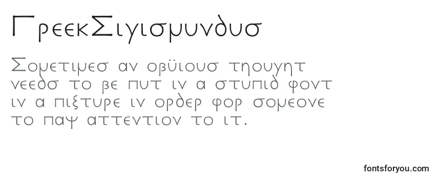 Schriftart GreekSigismundus
