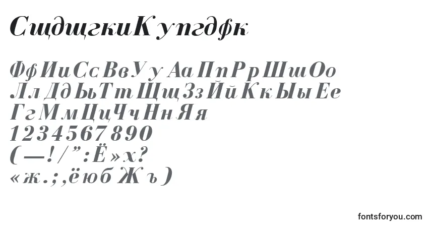 Шрифт ColourbRegular – алфавит, цифры, специальные символы