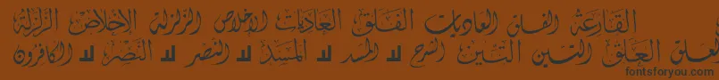 フォントMcsSwerAlQuran4 – 黒い文字が茶色の背景にあります