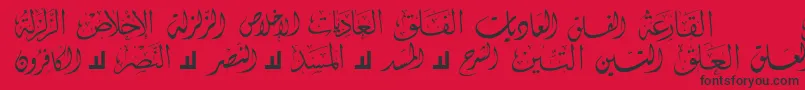 フォントMcsSwerAlQuran4 – 赤い背景に黒い文字