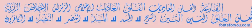 Шрифт McsSwerAlQuran4 – синие шрифты на розовом фоне
