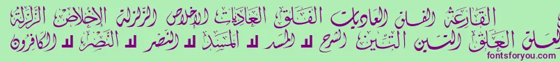 McsSwerAlQuran4 Font – Purple Fonts on Green Background