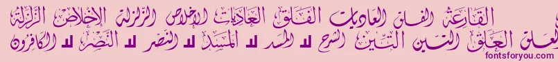 McsSwerAlQuran4-Schriftart – Violette Schriften auf rosa Hintergrund